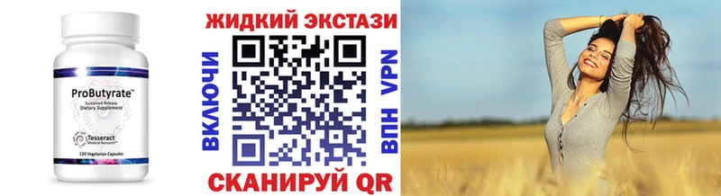 Бутират BDO 33% Солигалич