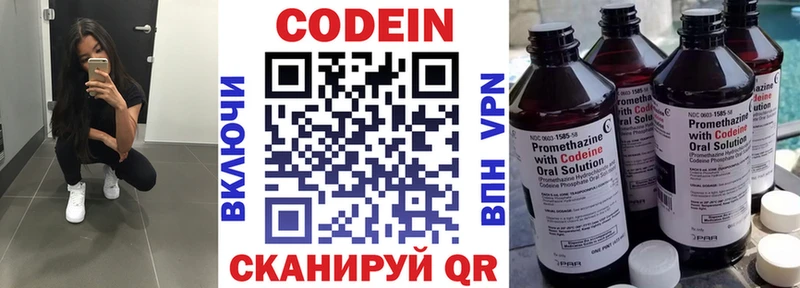 Кодеиновый сироп Lean напиток Lean (лин)  Купить закладки  Солигалич 