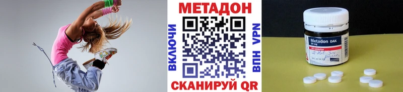 МЕТАДОН methadone  Купить закладки  Солигалич 